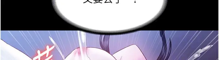 漫画《老板娘的诱惑》第37话第98张图