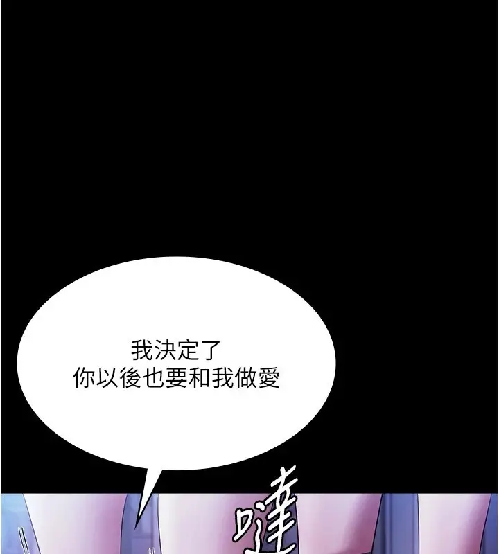 漫画《老板娘的诱惑》第38话第101张图