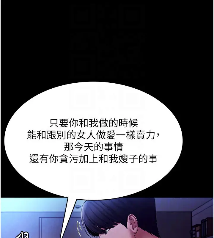漫画《老板娘的诱惑》第38话第103张图