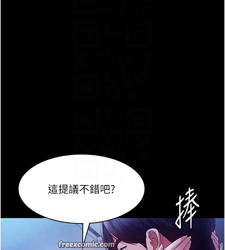 漫画《老板娘的诱惑》第38话第105张图