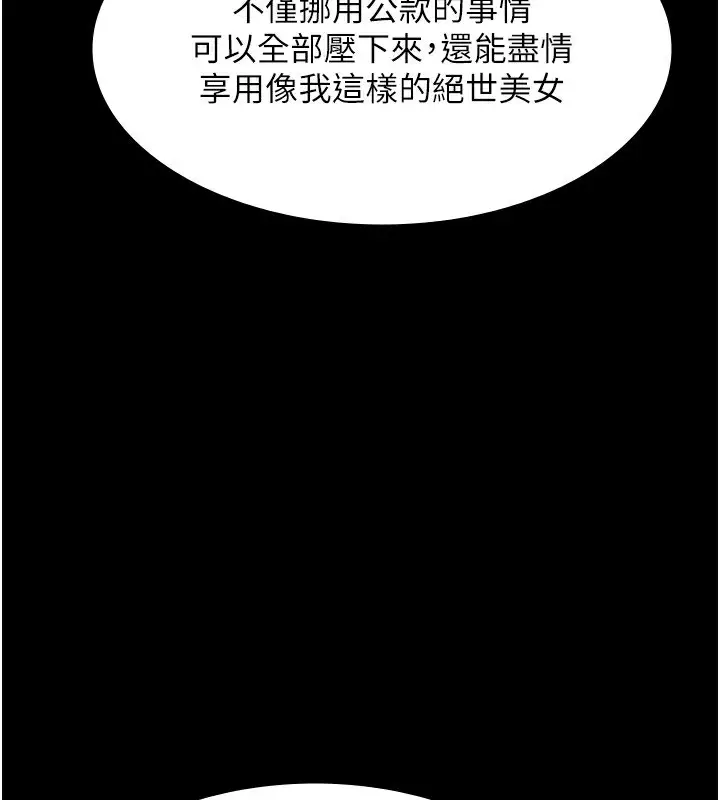 漫画《老板娘的诱惑》第38话第107张图