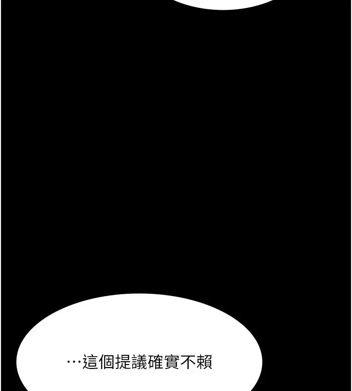 漫画《老板娘的诱惑》第38话第110张图