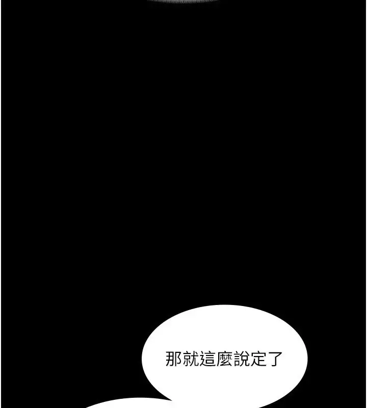 漫画《老板娘的诱惑》第38话第112张图
