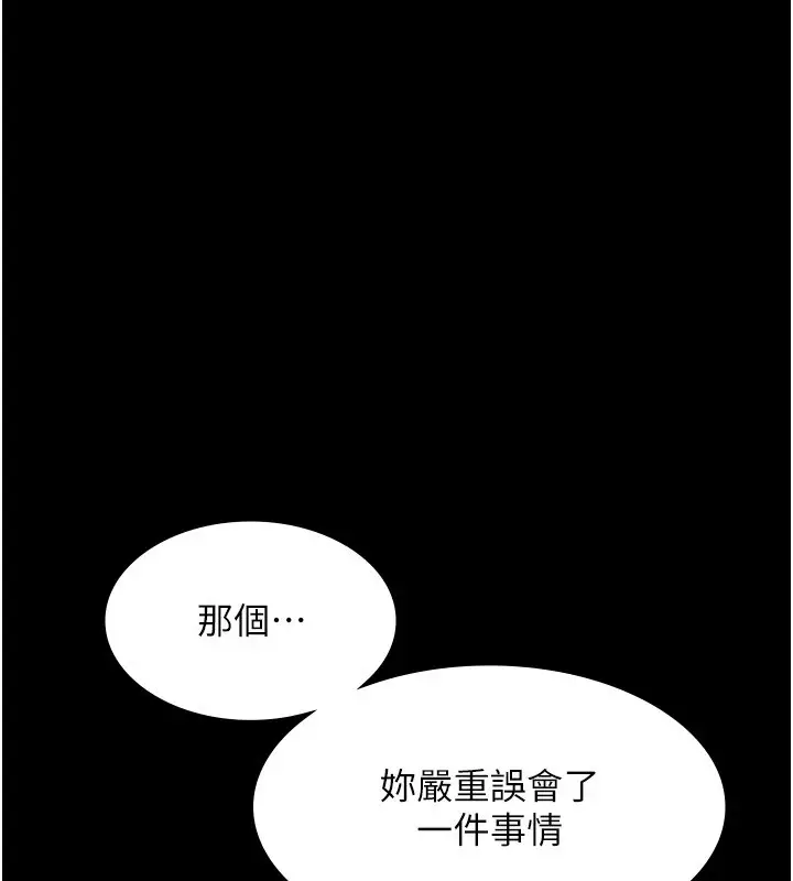 漫画《老板娘的诱惑》第38话第119张图