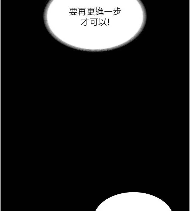 漫画《老板娘的诱惑》第38话第121张图