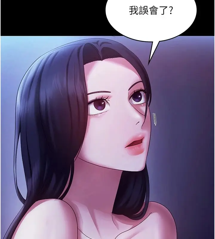 漫画《老板娘的诱惑》第38话第122张图