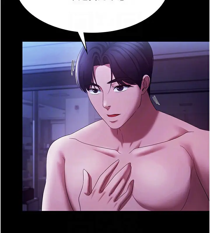 漫画《老板娘的诱惑》第38话第125张图