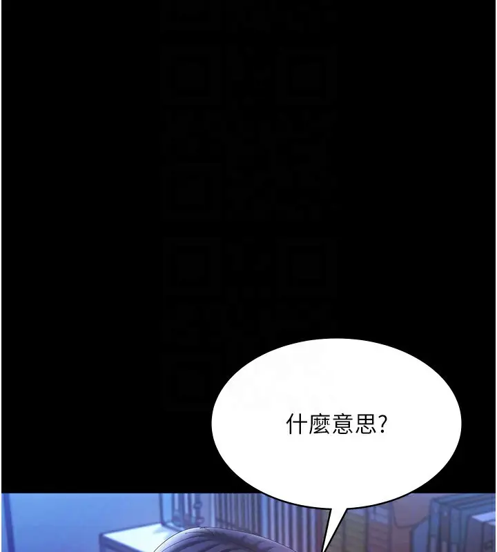漫画《老板娘的诱惑》第38话第126张图