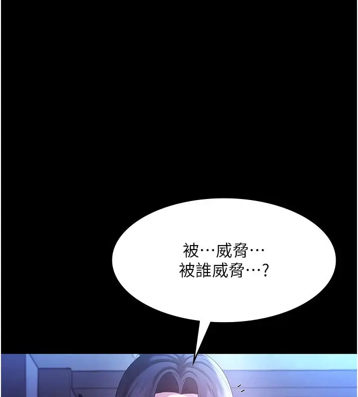 漫画《老板娘的诱惑》第38话第131张图