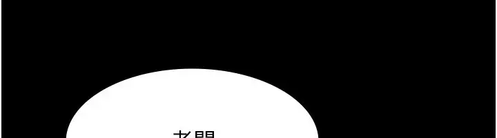 漫画《老板娘的诱惑》第38话第134张图