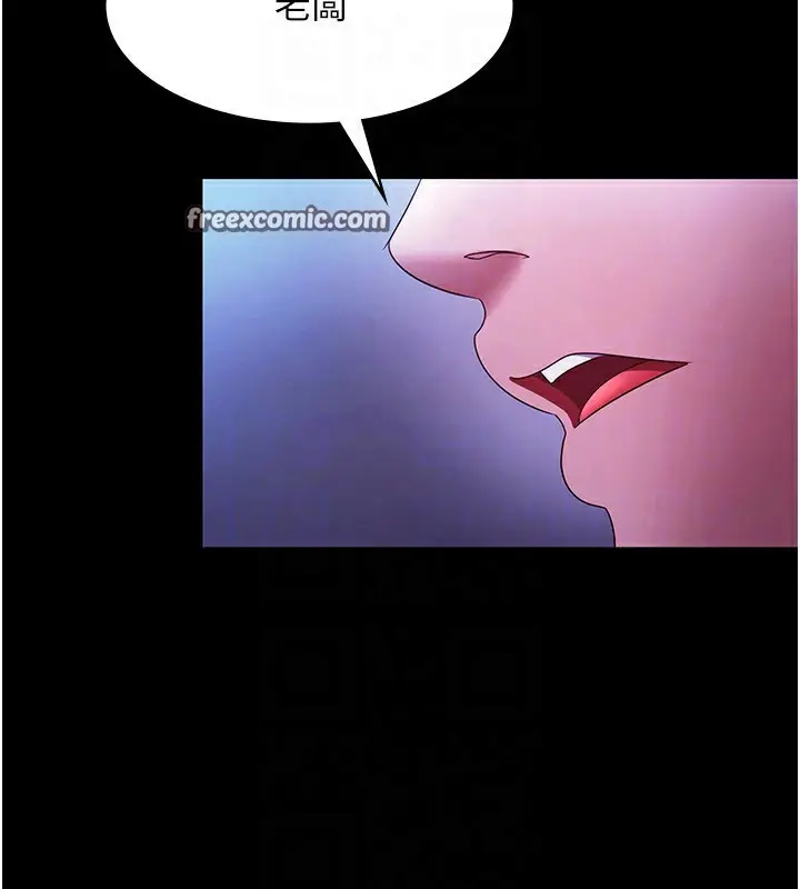 漫画《老板娘的诱惑》第38话第135张图