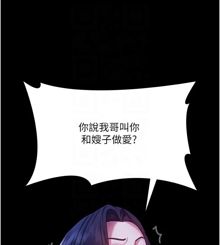 漫画《老板娘的诱惑》第38话第142张图