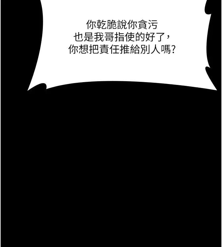 漫画《老板娘的诱惑》第38话第146张图