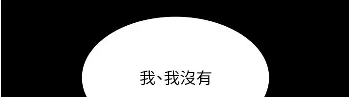 漫画《老板娘的诱惑》第38话第147张图