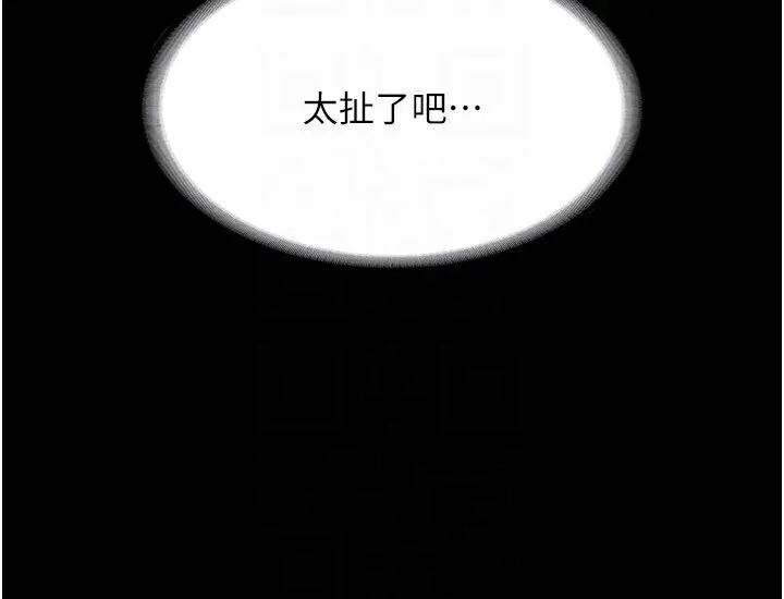 漫画《老板娘的诱惑》第38话第155张图