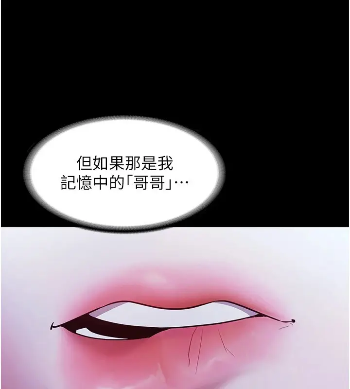 漫画《老板娘的诱惑》第38话第156张图