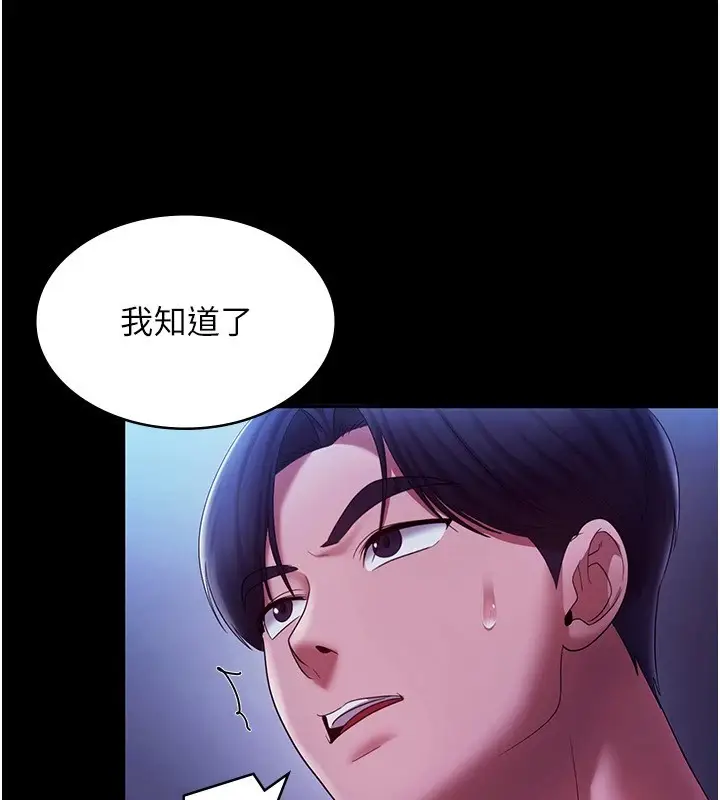 漫画《老板娘的诱惑》第38话第160张图