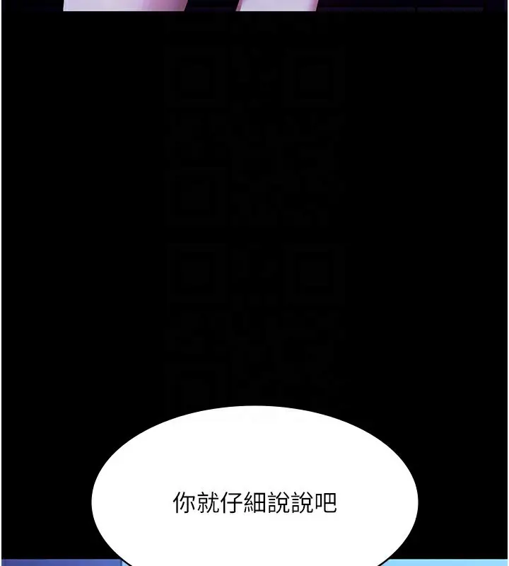 漫画《老板娘的诱惑》第38话第164张图
