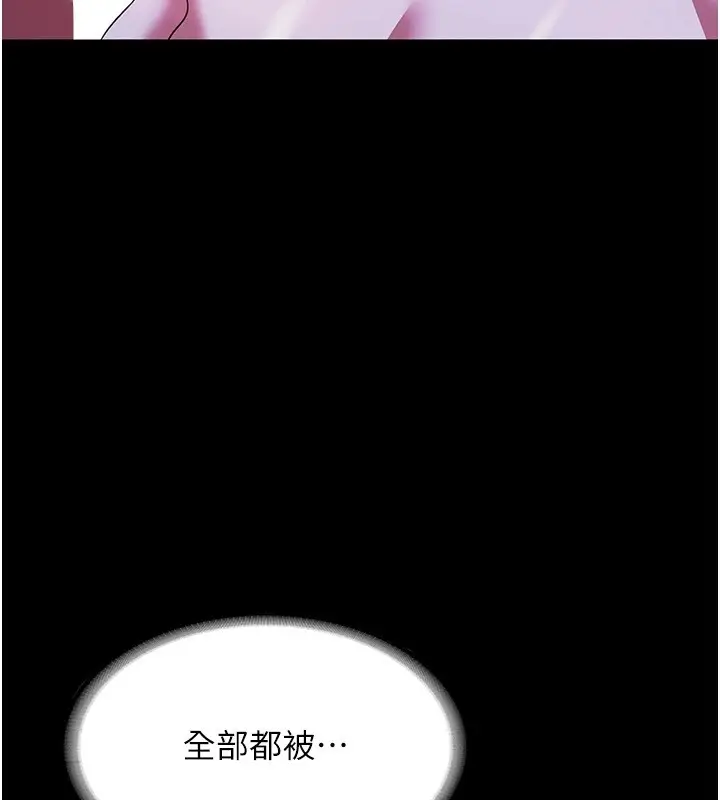 漫画《老板娘的诱惑》第38话第19张图