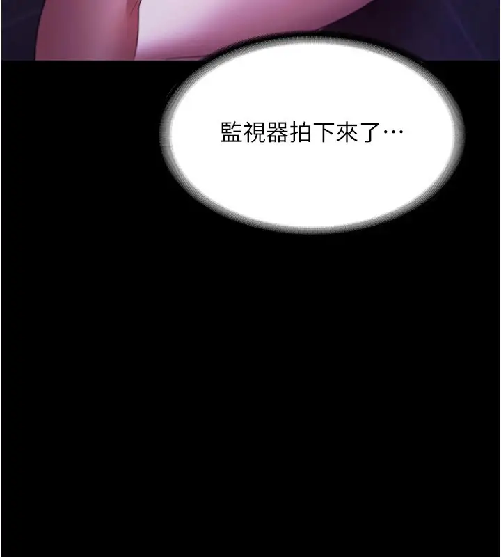 漫画《老板娘的诱惑》第38话第22张图