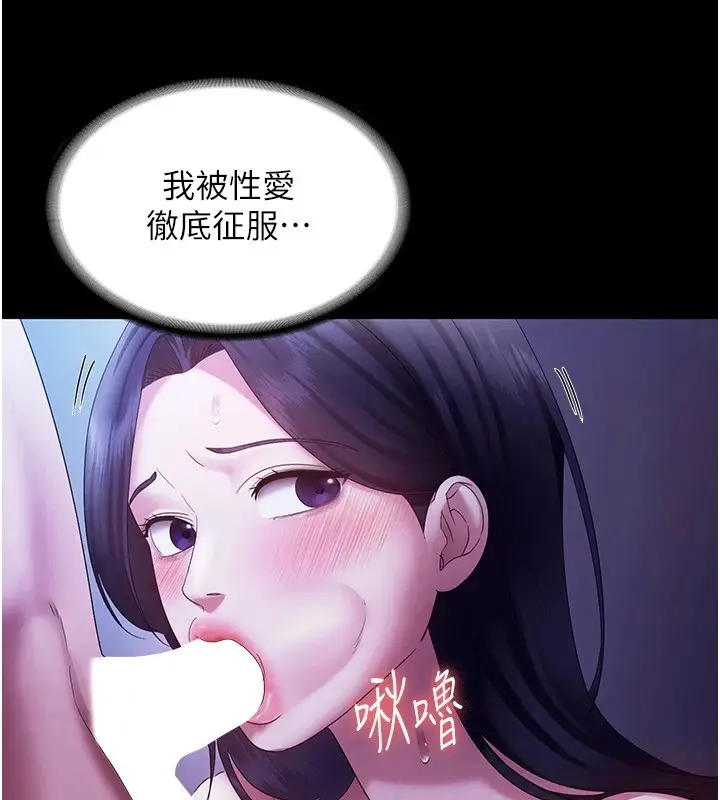 漫画《老板娘的诱惑》第38话第23张图