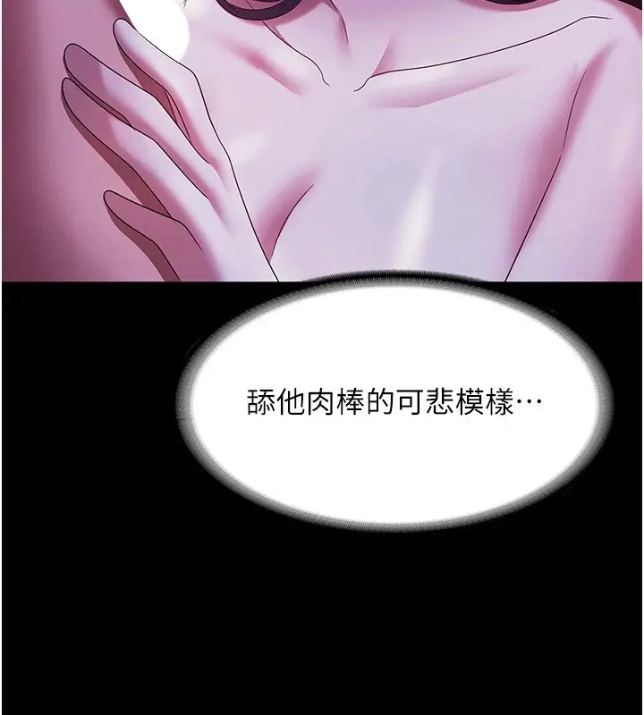 漫画《老板娘的诱惑》第38话第24张图