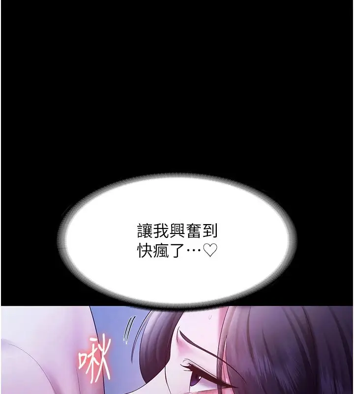漫画《老板娘的诱惑》第38话第25张图