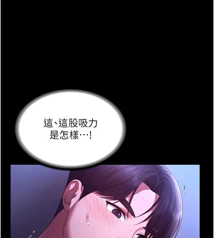 漫画《老板娘的诱惑》第38话第28张图
