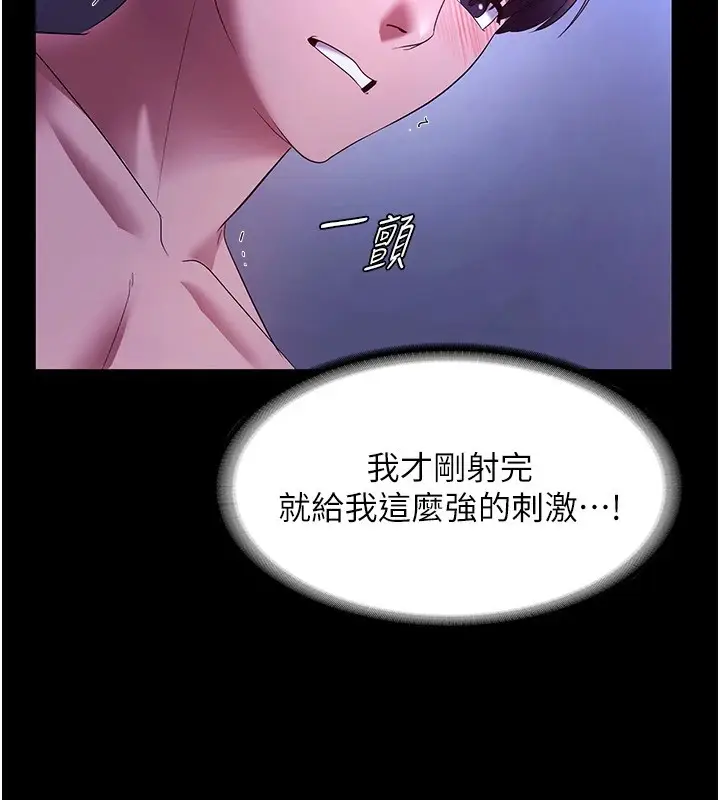 漫画《老板娘的诱惑》第38话第29张图