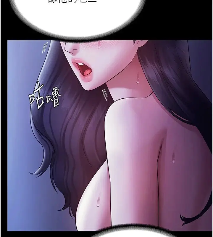 漫画《老板娘的诱惑》第38话第3张图