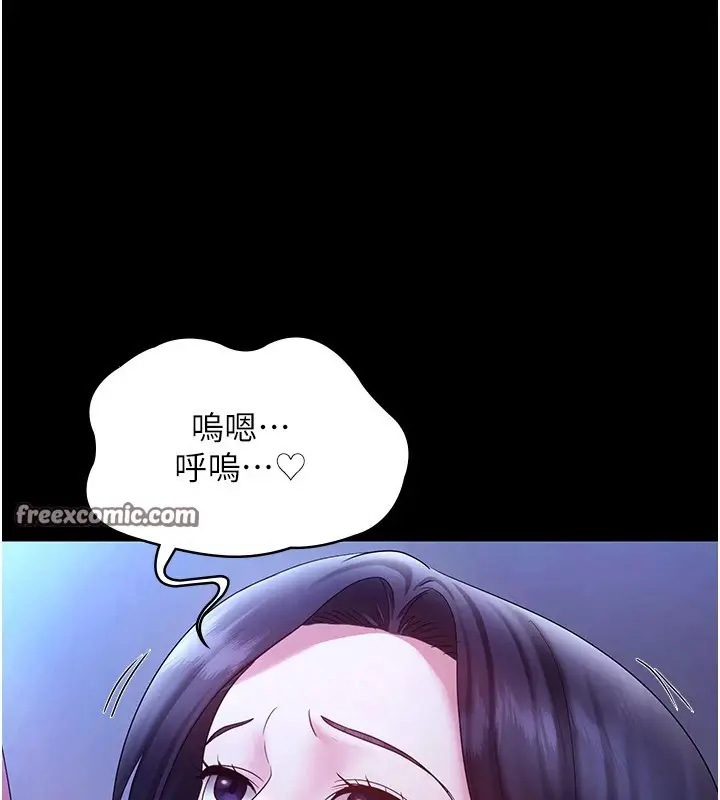 漫画《老板娘的诱惑》第38话第30张图