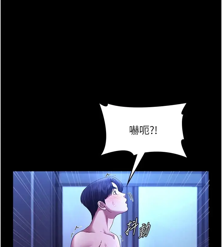 漫画《老板娘的诱惑》第38话第32张图