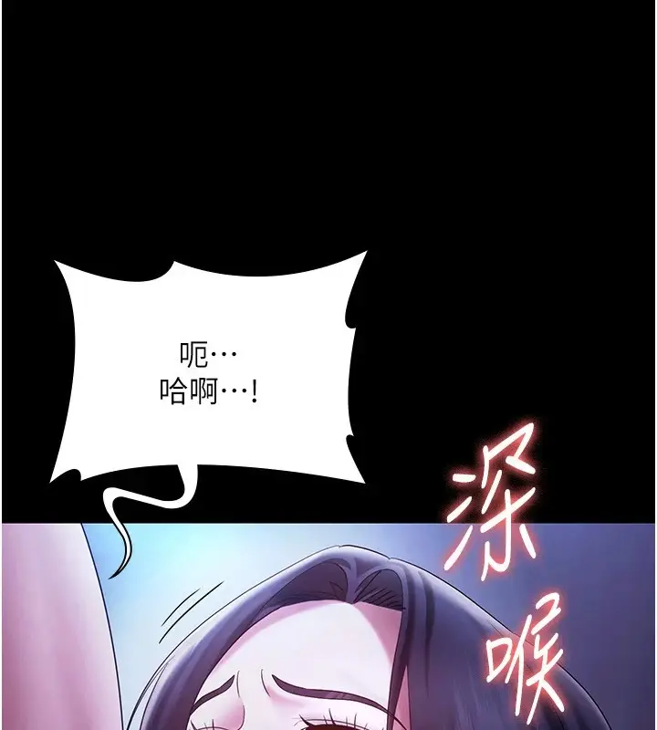 漫画《老板娘的诱惑》第38话第35张图