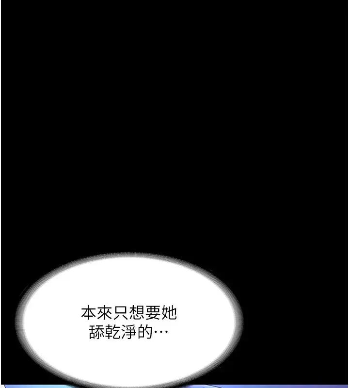 漫画《老板娘的诱惑》第38话第37张图