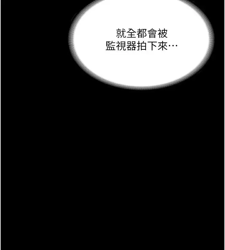 漫画《老板娘的诱惑》第38话第4张图
