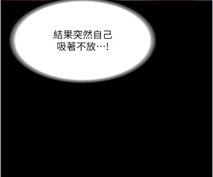漫画《老板娘的诱惑》第38话第40张图