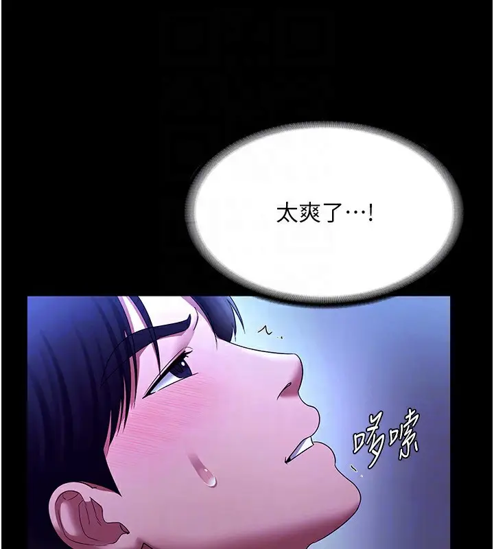 漫画《老板娘的诱惑》第38话第41张图