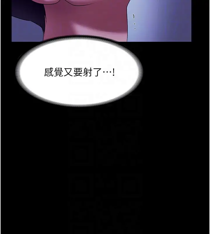 漫画《老板娘的诱惑》第38话第42张图