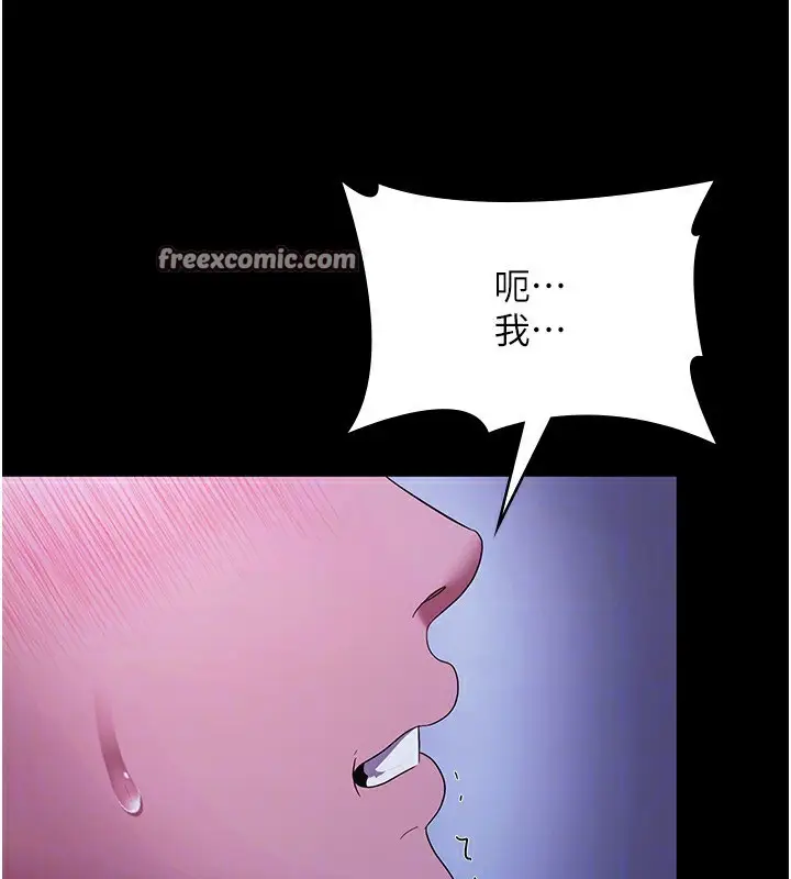 漫画《老板娘的诱惑》第38话第45张图