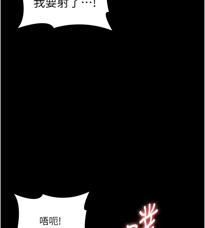 漫画《老板娘的诱惑》第38话第47张图