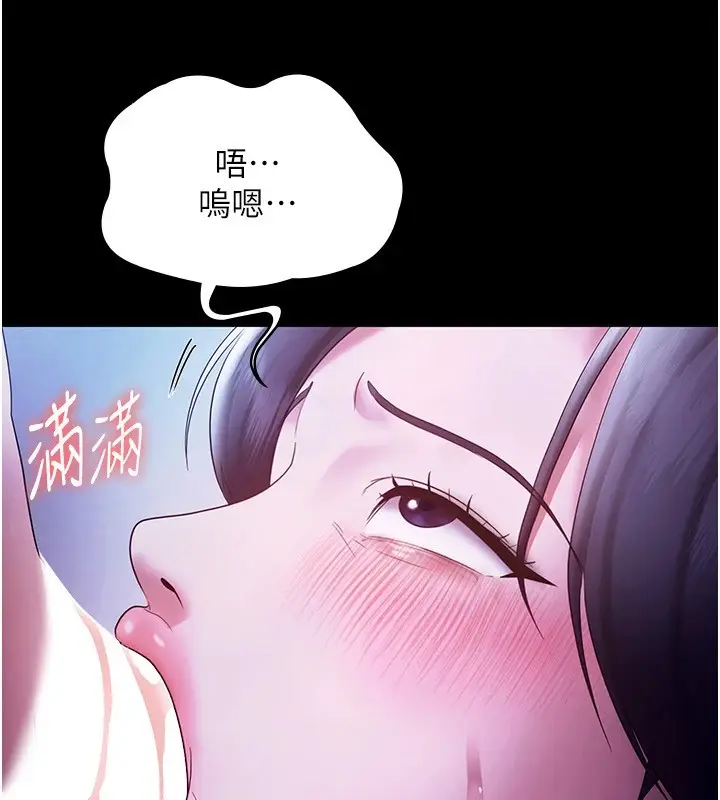 漫画《老板娘的诱惑》第38话第50张图