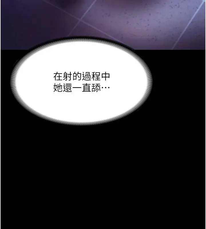 漫画《老板娘的诱惑》第38话第55张图