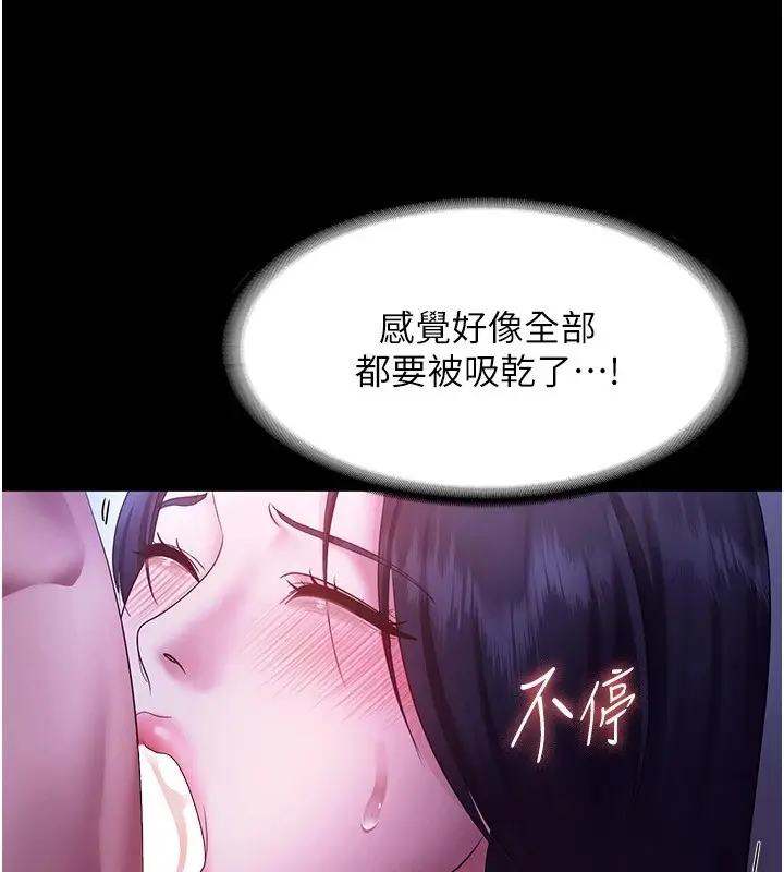 漫画《老板娘的诱惑》第38话第56张图