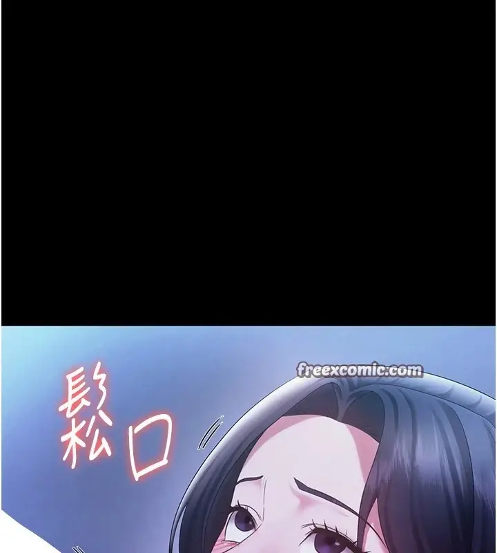 漫画《老板娘的诱惑》第38话第60张图