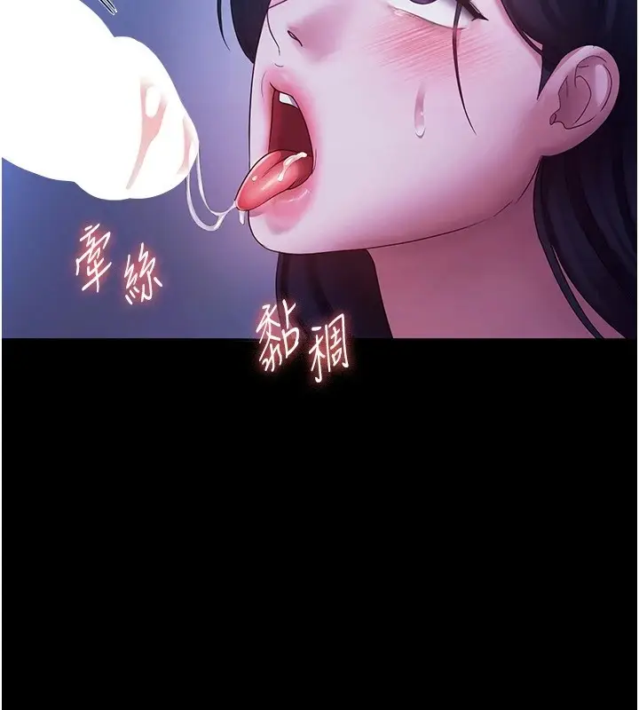 漫画《老板娘的诱惑》第38话第61张图