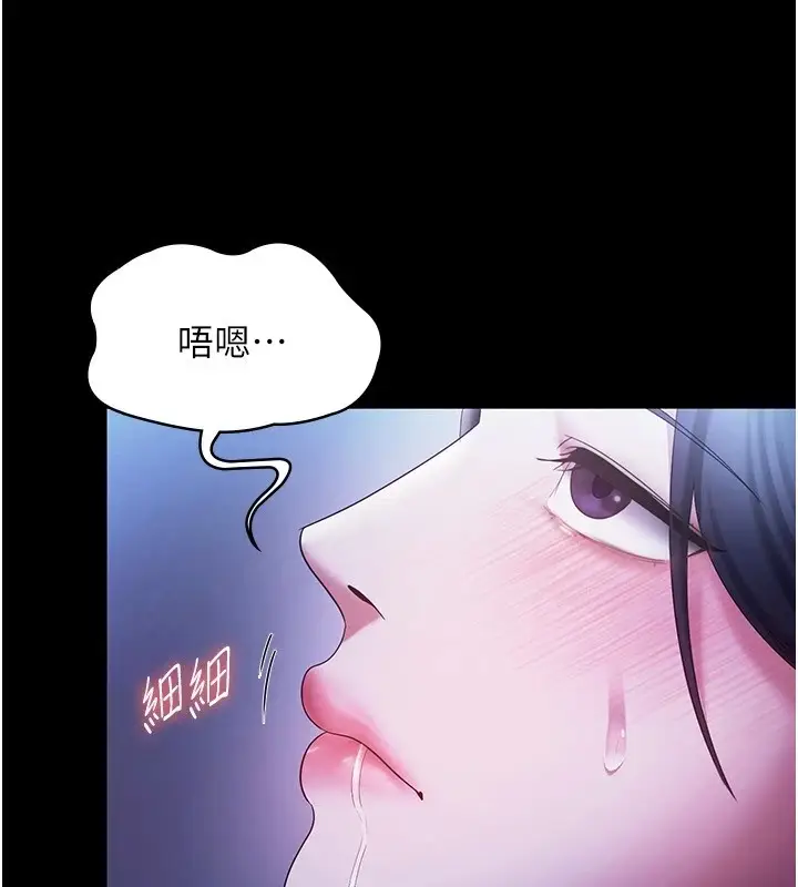 漫画《老板娘的诱惑》第38话第62张图