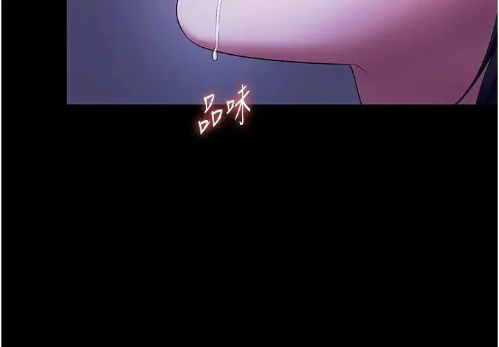 漫画《老板娘的诱惑》第38话第63张图