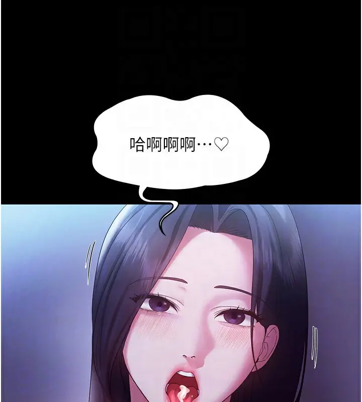 漫画《老板娘的诱惑》第38话第64张图