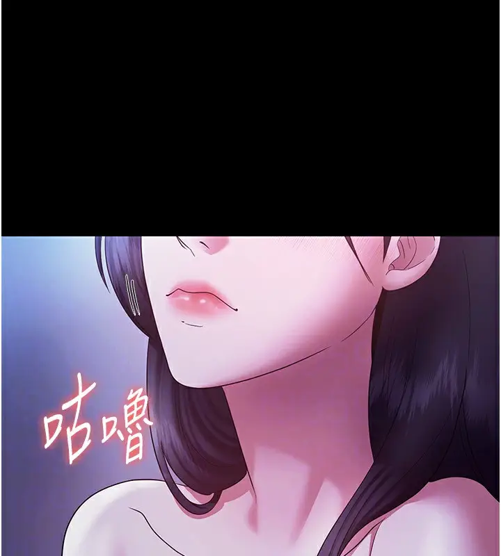 漫画《老板娘的诱惑》第38话第67张图