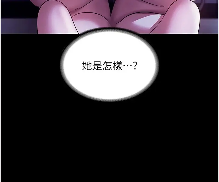 漫画《老板娘的诱惑》第38话第74张图